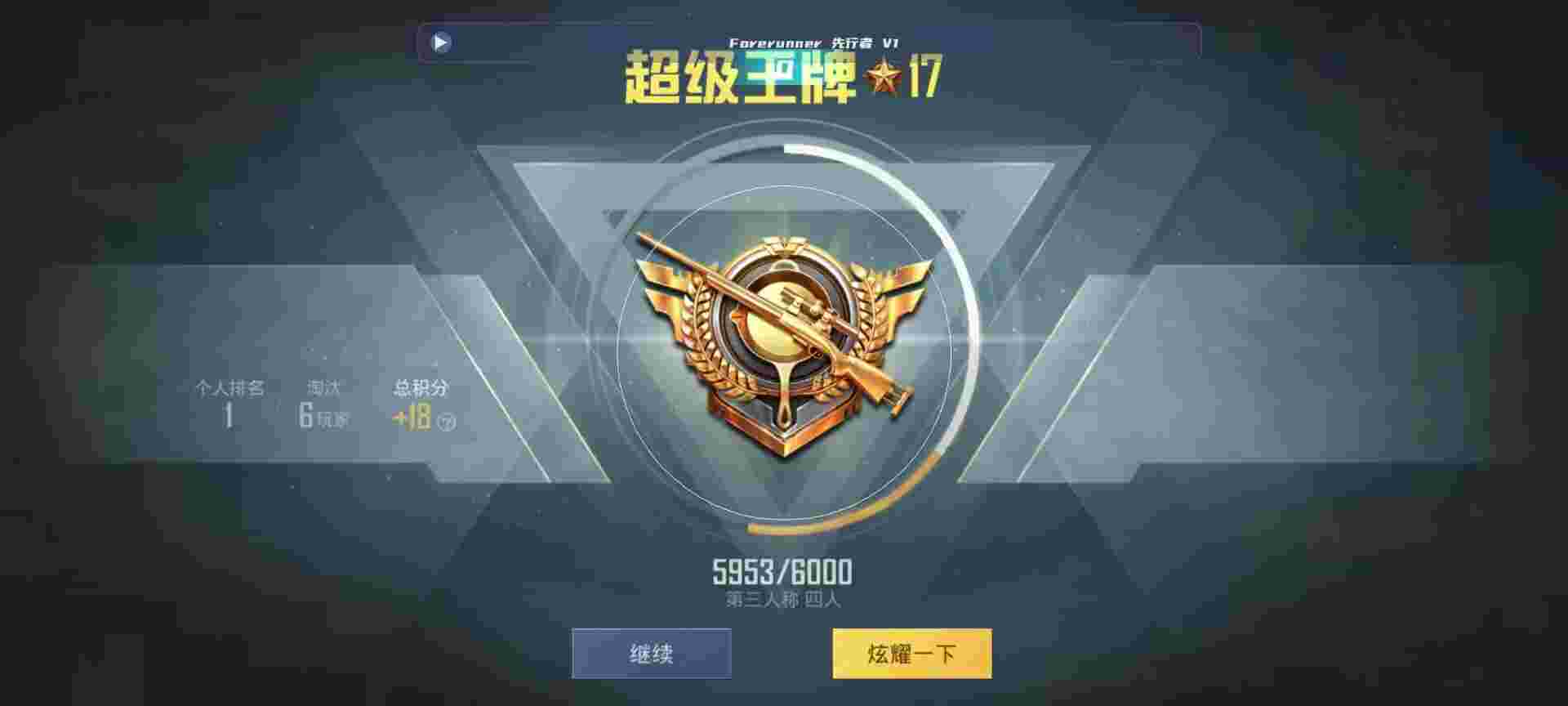 和平精英鸡腿辅助自瞄 - 下载和平精英黑科技辅助预览图